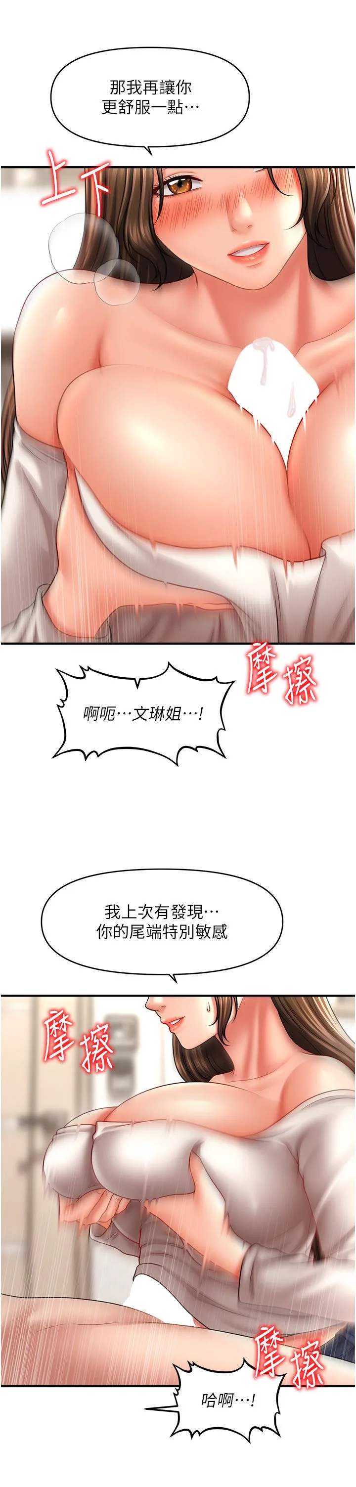 催眠撩法-第34話-姐姐今天幫你服務♥ - 图片 29