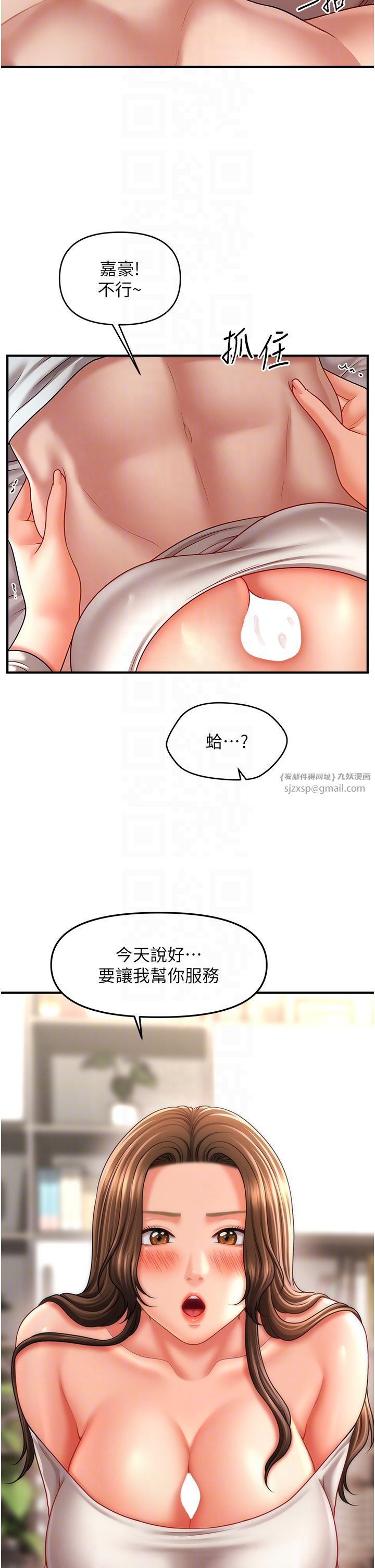 催眠撩法第34話-姐姐今天幫你服務♥