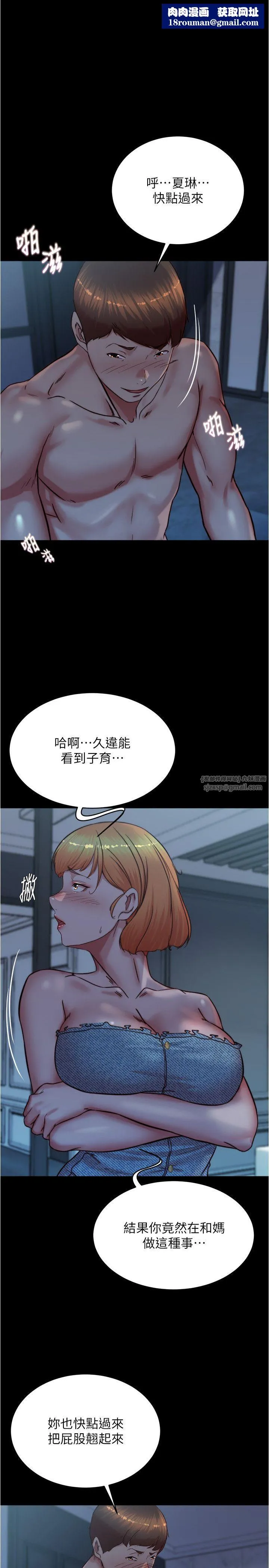 小裤裤笔记-第198話-連夏琳的份一起射給我 - 图片 1
