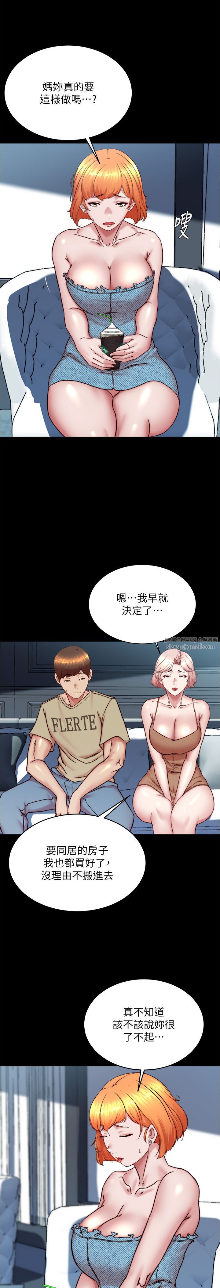 小裤裤笔记第198話-連夏琳的份一起射給我