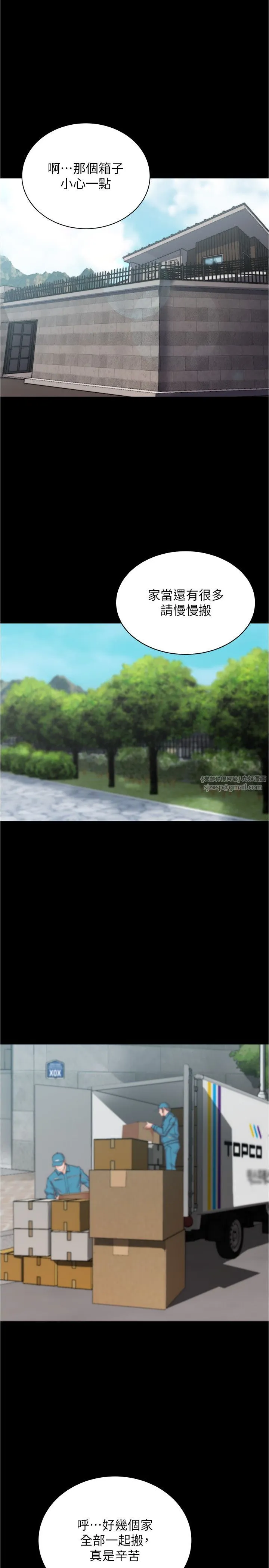小裤裤笔记-第198話-連夏琳的份一起射給我 - 图片 20