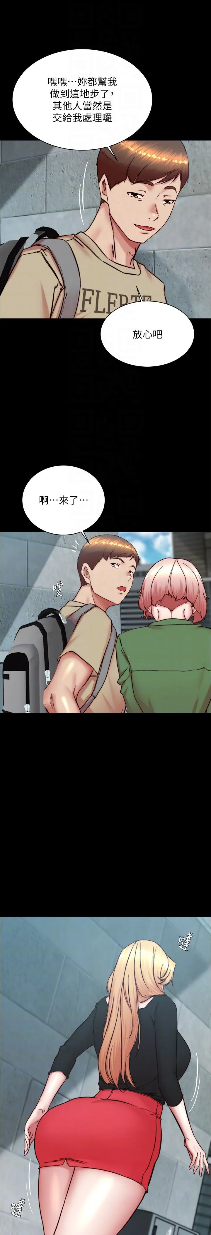 小裤裤笔记-第198話-連夏琳的份一起射給我 - 图片 22