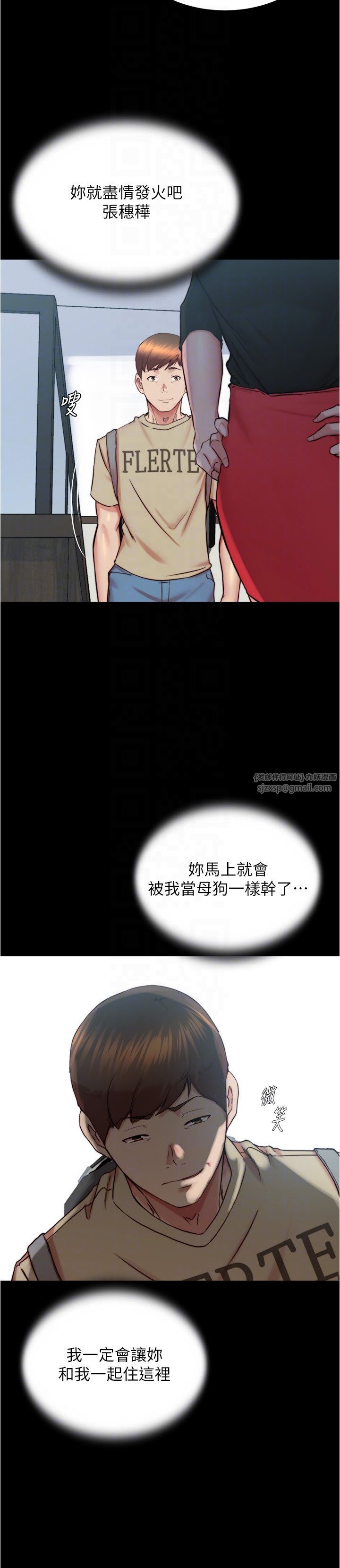 小裤裤笔记第198話-連夏琳的份一起射給我
