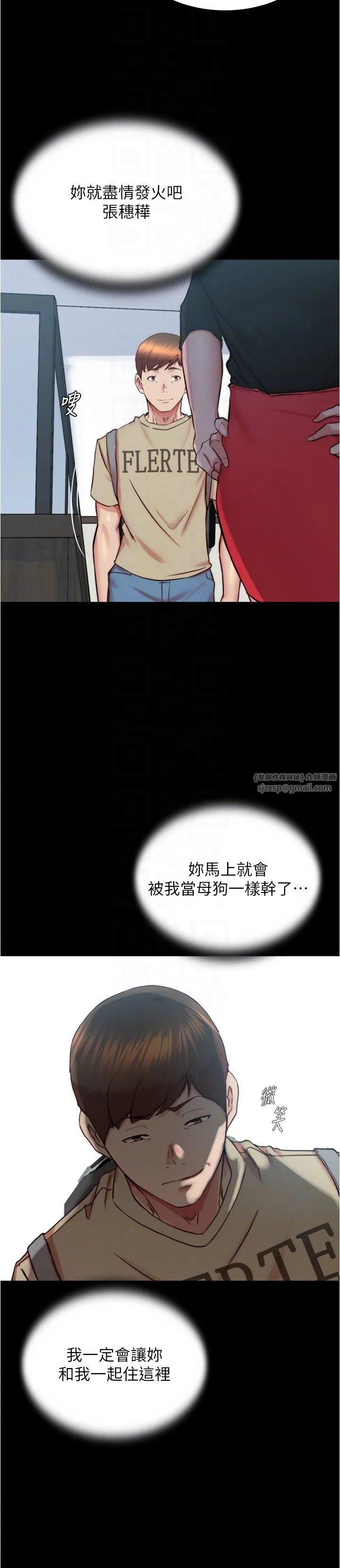小裤裤笔记-第198話-連夏琳的份一起射給我 - 图片 30