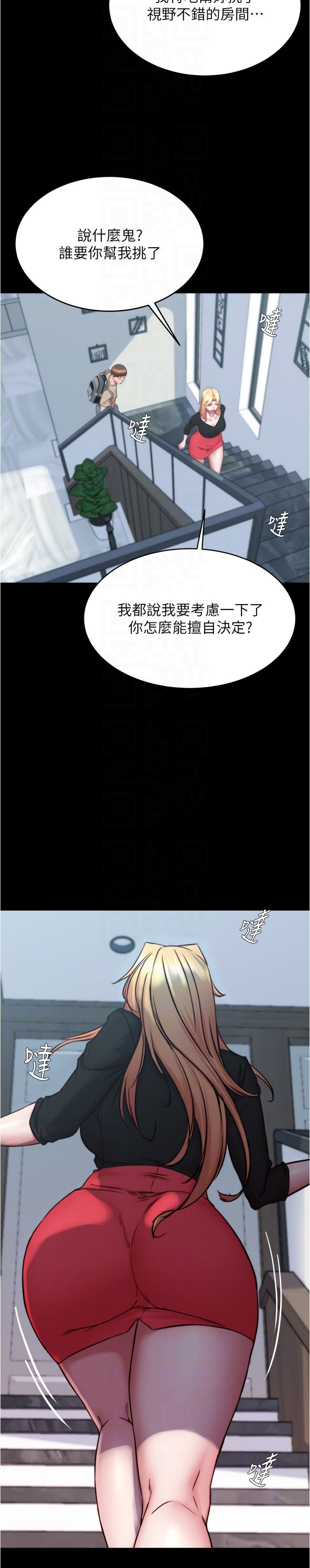 小裤裤笔记第198話-連夏琳的份一起射給我