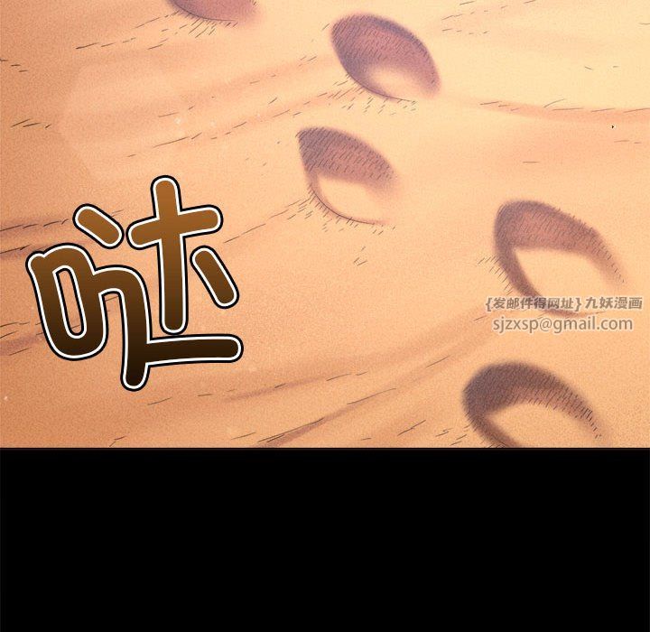 难缠小恶女第220話