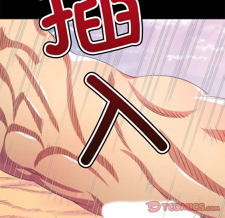 難纏小惡女第220話