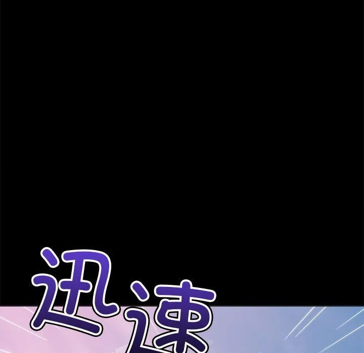 難纏小惡女第220話