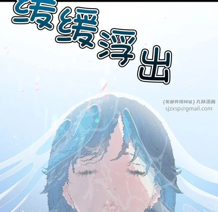 難纏小惡女第220話