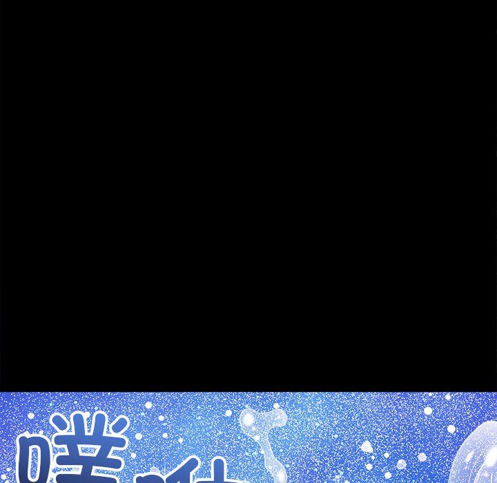 難纏小惡女第220話