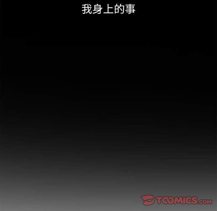 難纏小惡女第220話