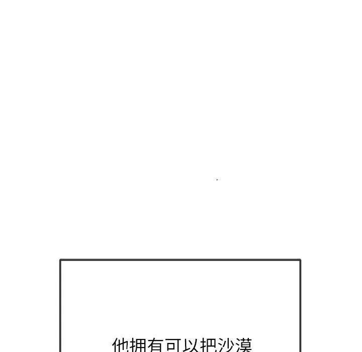 難纏小惡女第220話