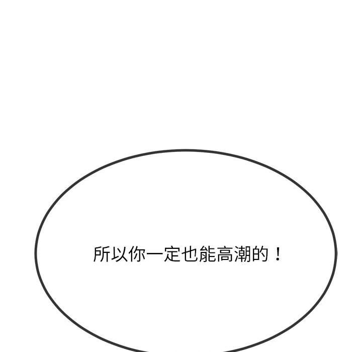 难缠小恶女第220話