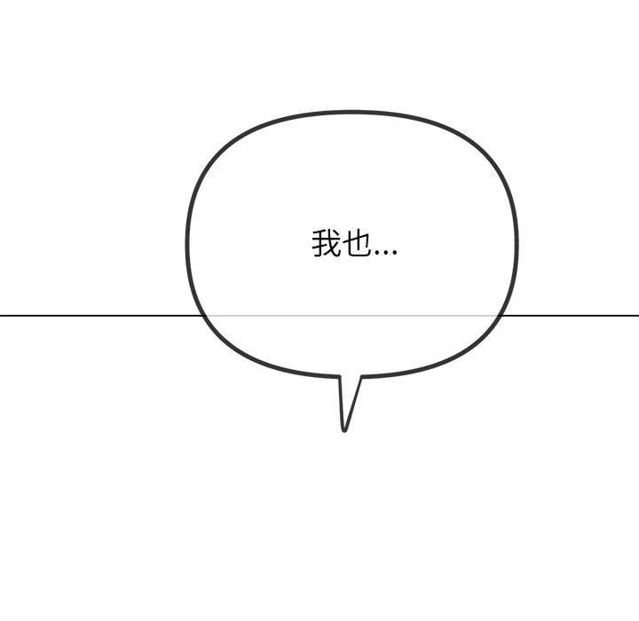 难缠小恶女第220話