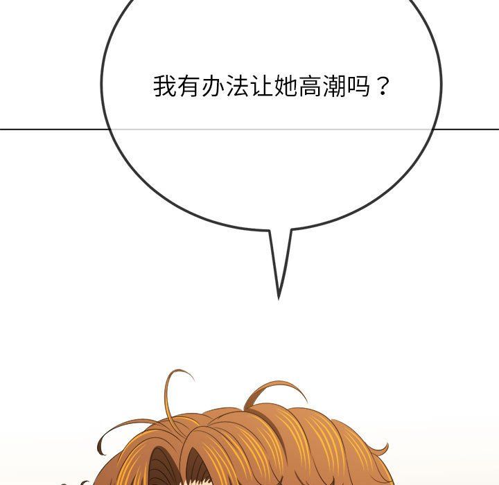 难缠小恶女第220話