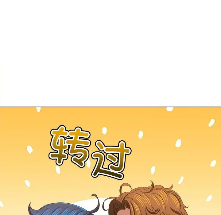 難纏小惡女第220話