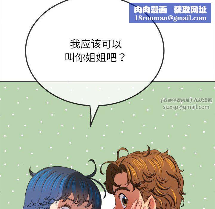 难缠小恶女第220話