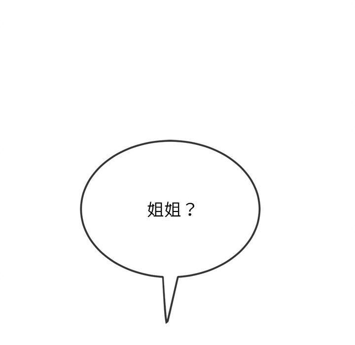 难缠小恶女第220話