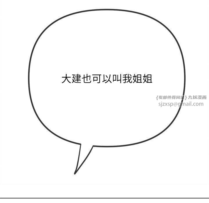 难缠小恶女第220話