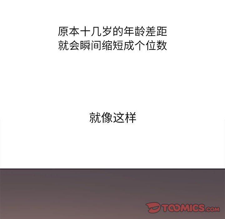 難纏小惡女第220話