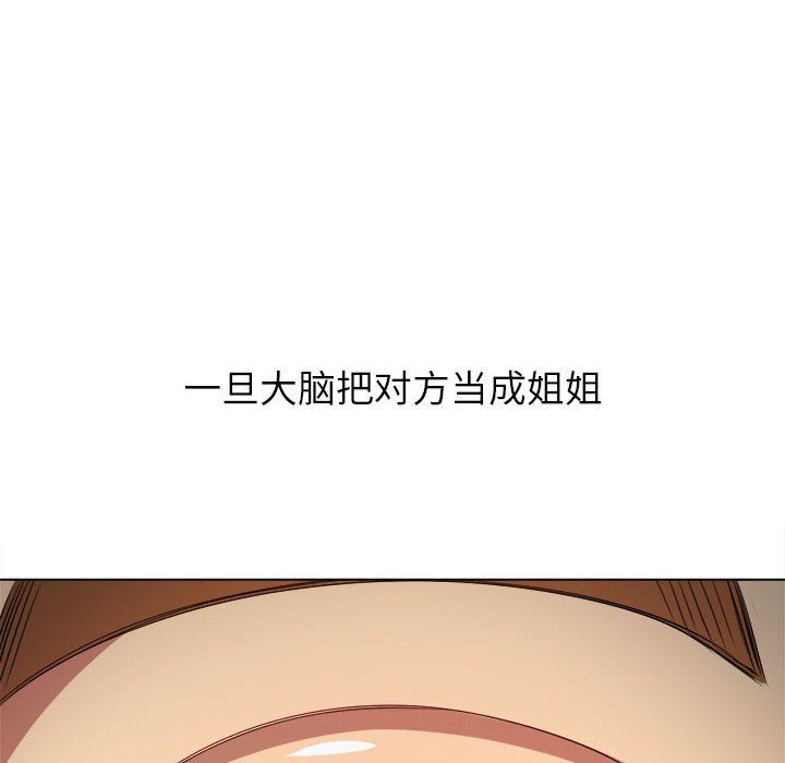 难缠小恶女第220話