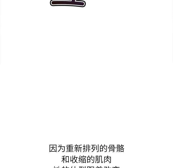 難纏小惡女第220話