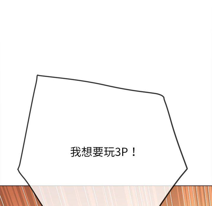 难缠小恶女第220話