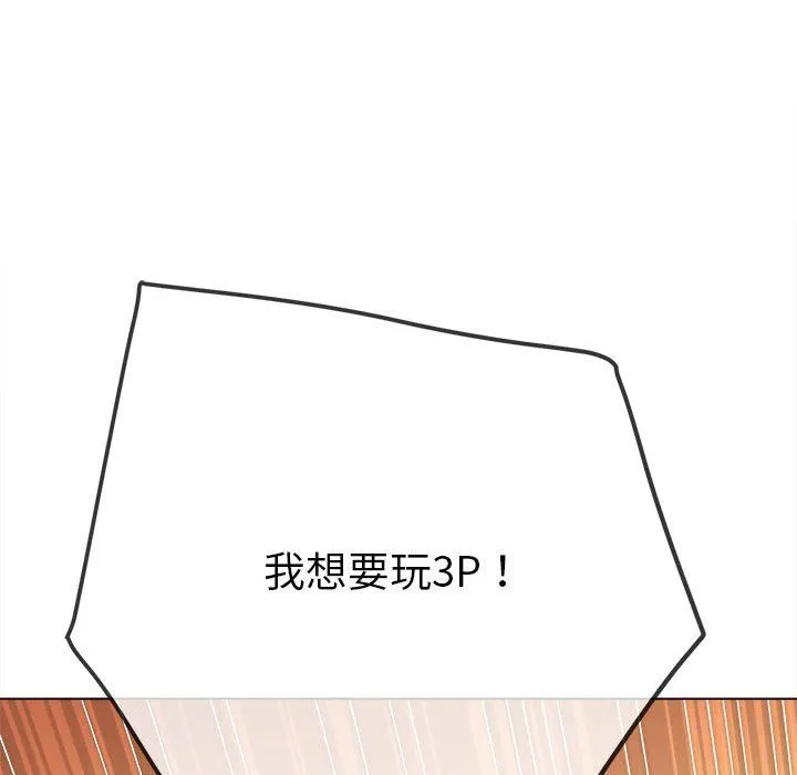 難纏小惡女第220話