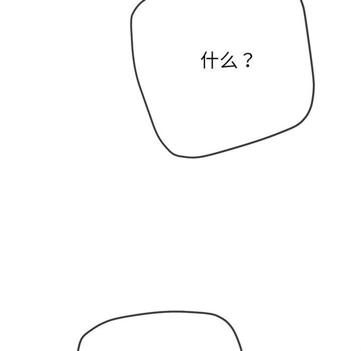 难缠小恶女第220話