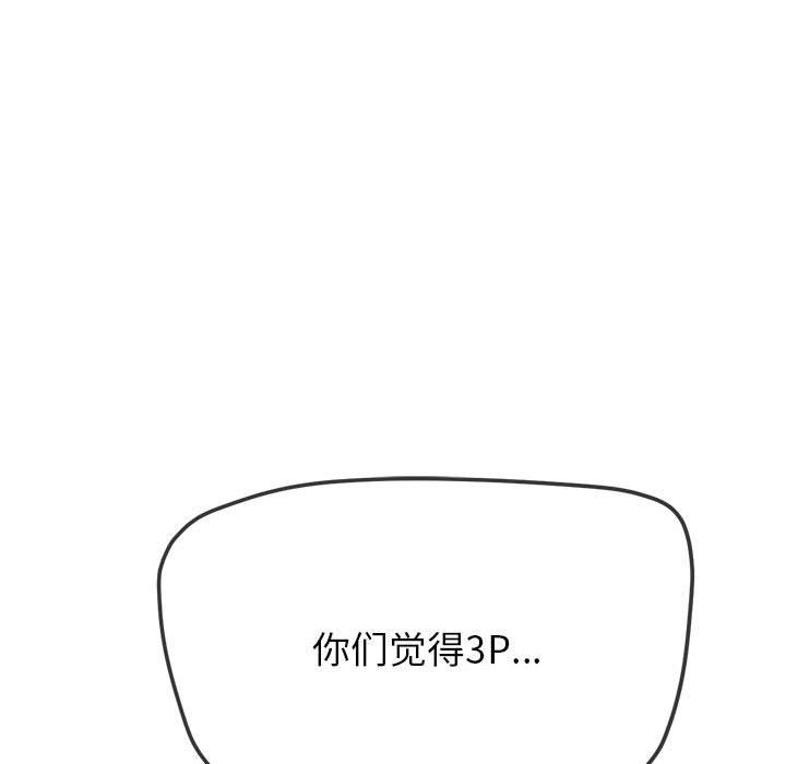 难缠小恶女第220話