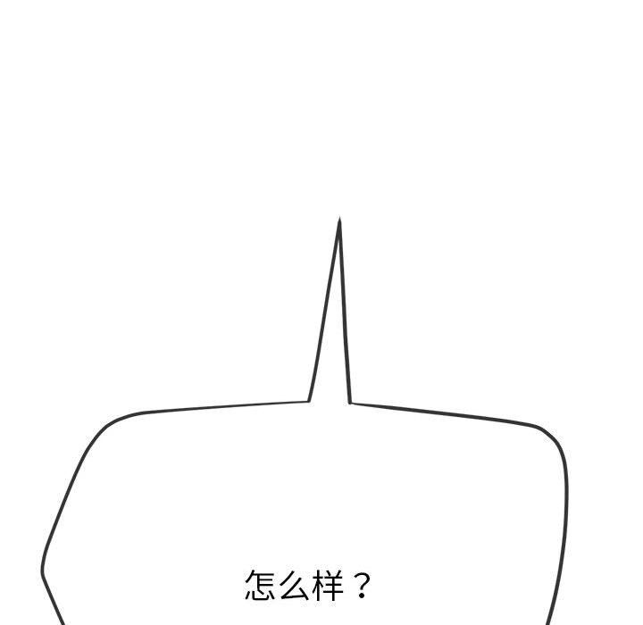 难缠小恶女第220話