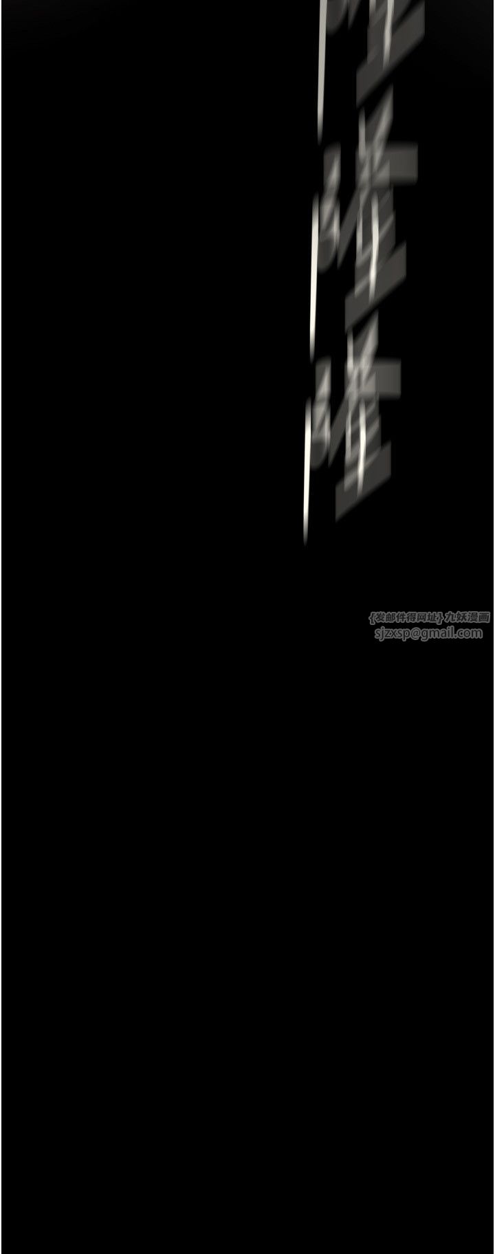 美丽新世界第257話-陷入火海的兩個人