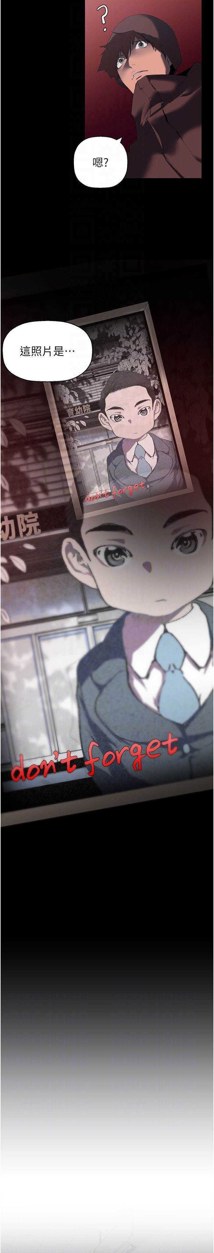 美丽新世界第257話-陷入火海的兩個人