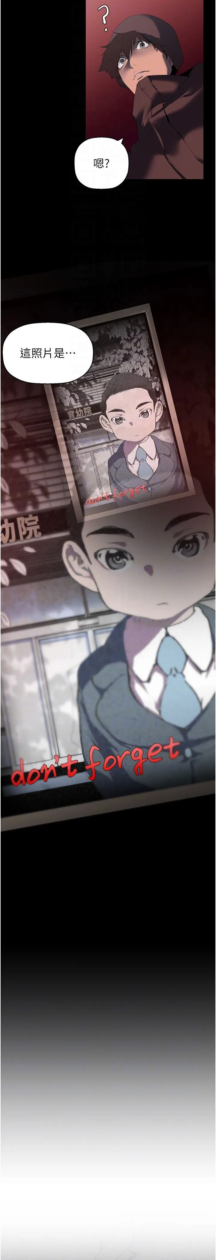 美麗新世界第257話-陷入火海的兩個人