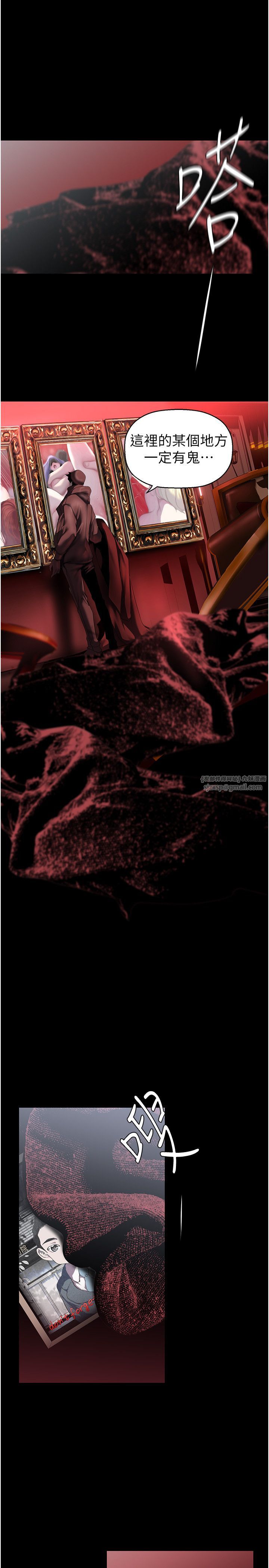 美丽新世界第257話-陷入火海的兩個人