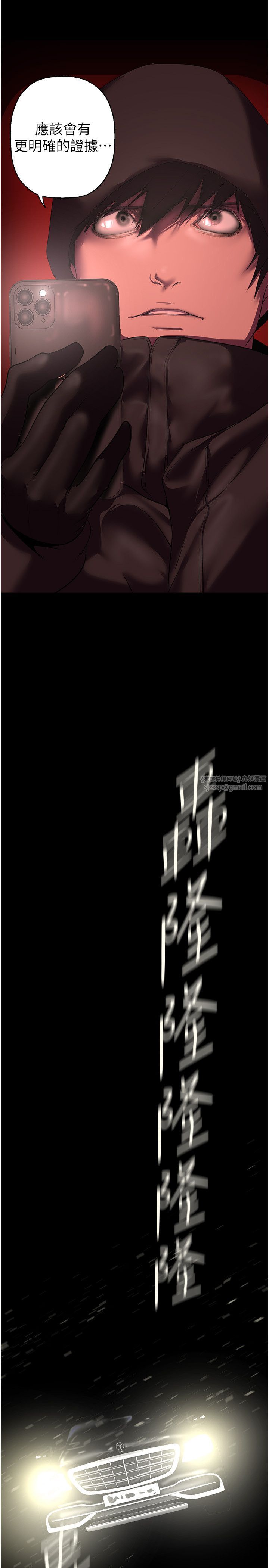 美丽新世界第257話-陷入火海的兩個人