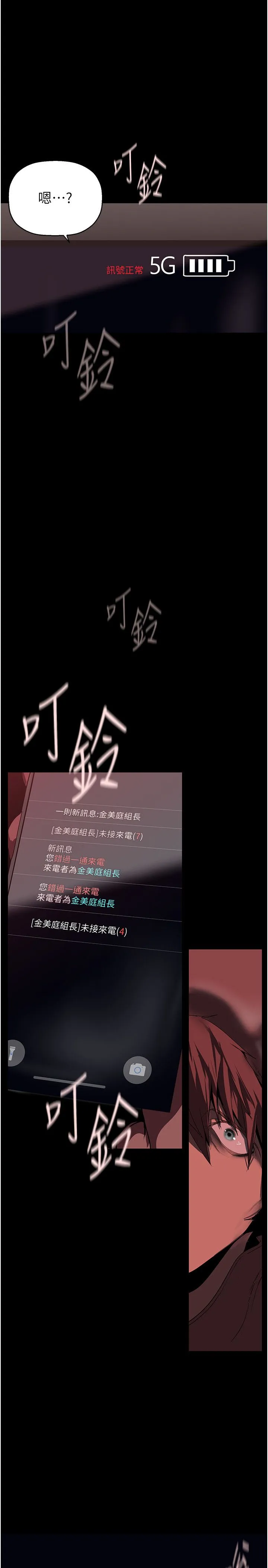 美麗新世界第257話-陷入火海的兩個人