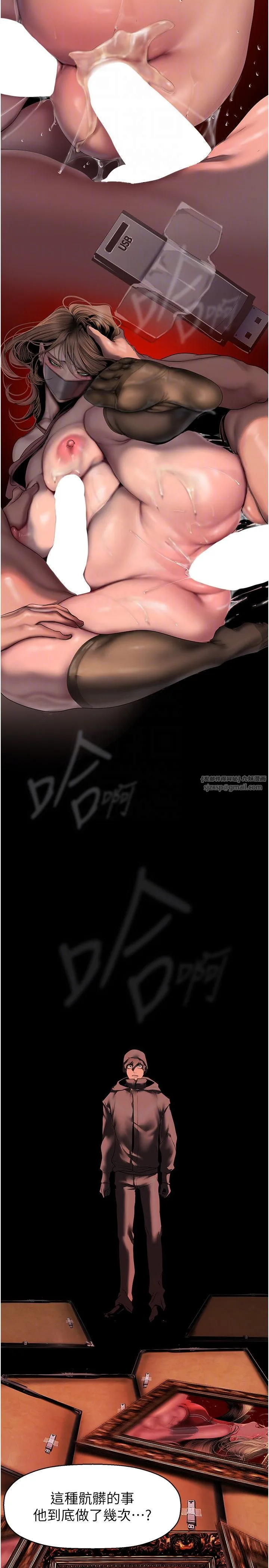 美丽新世界-第257話-陷入火海的兩個人 - 图片 14