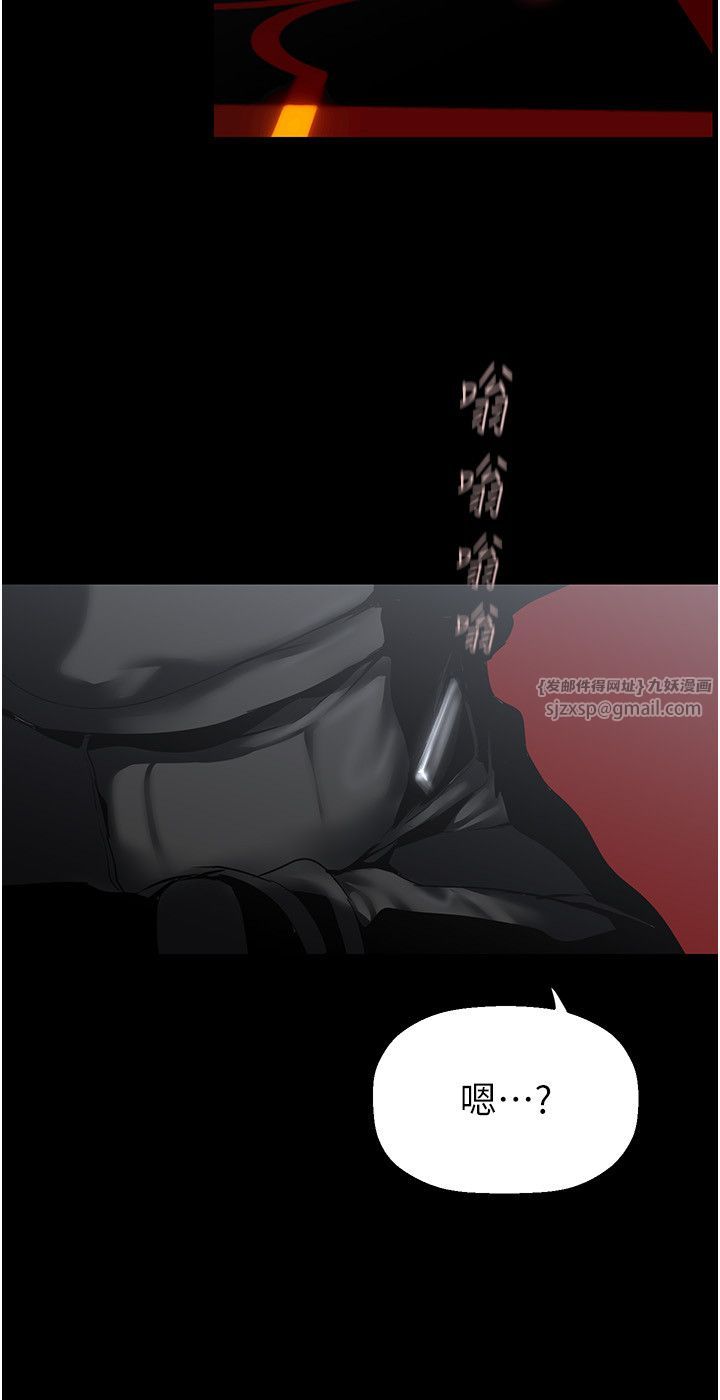 美丽新世界第257話-陷入火海的兩個人