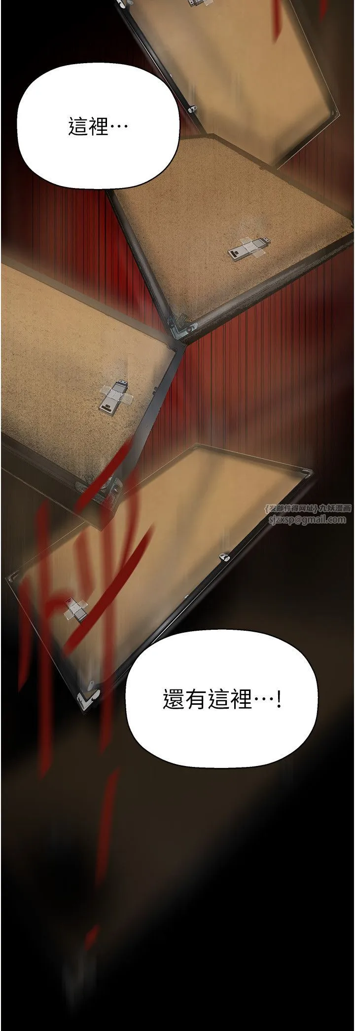 美麗新世界第257話-陷入火海的兩個人