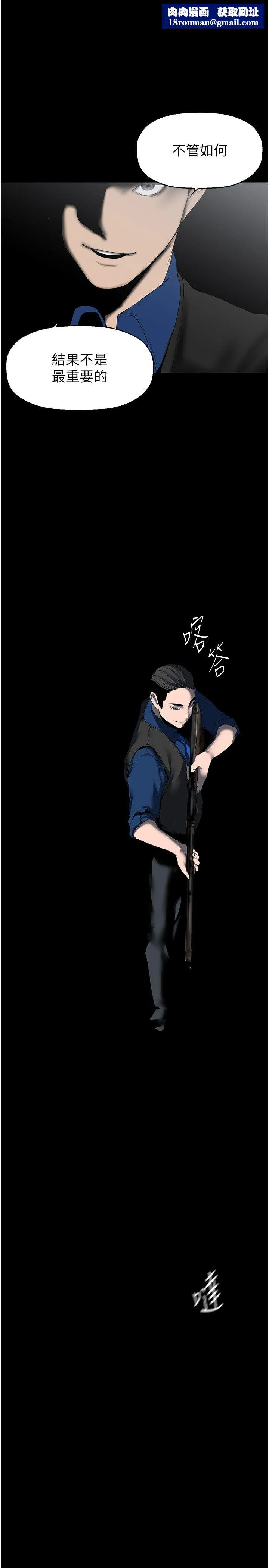 美丽新世界-第257話-陷入火海的兩個人 - 图片 27