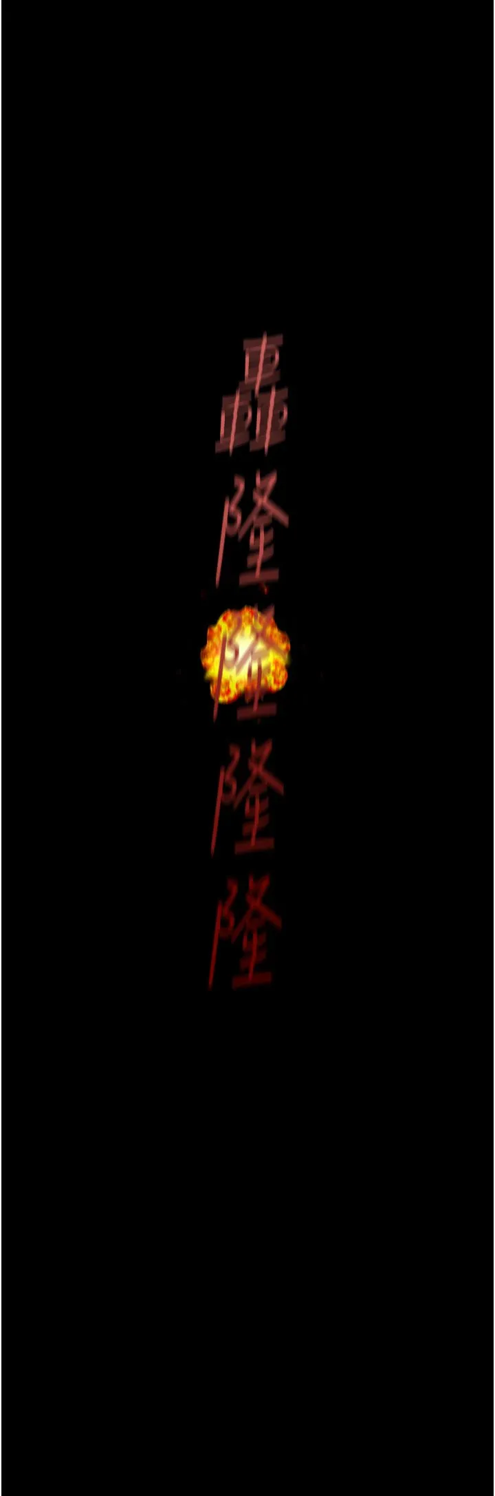 美丽新世界-第257話-陷入火海的兩個人 - 图片 21