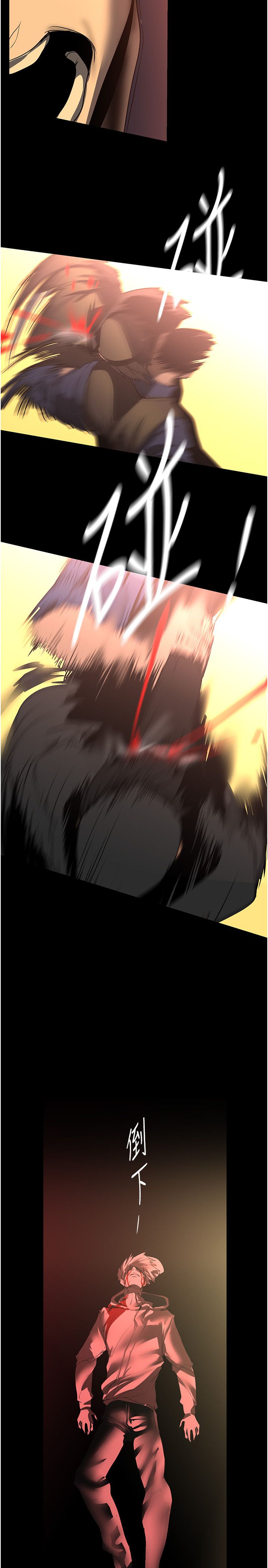 美丽新世界第257話-陷入火海的兩個人