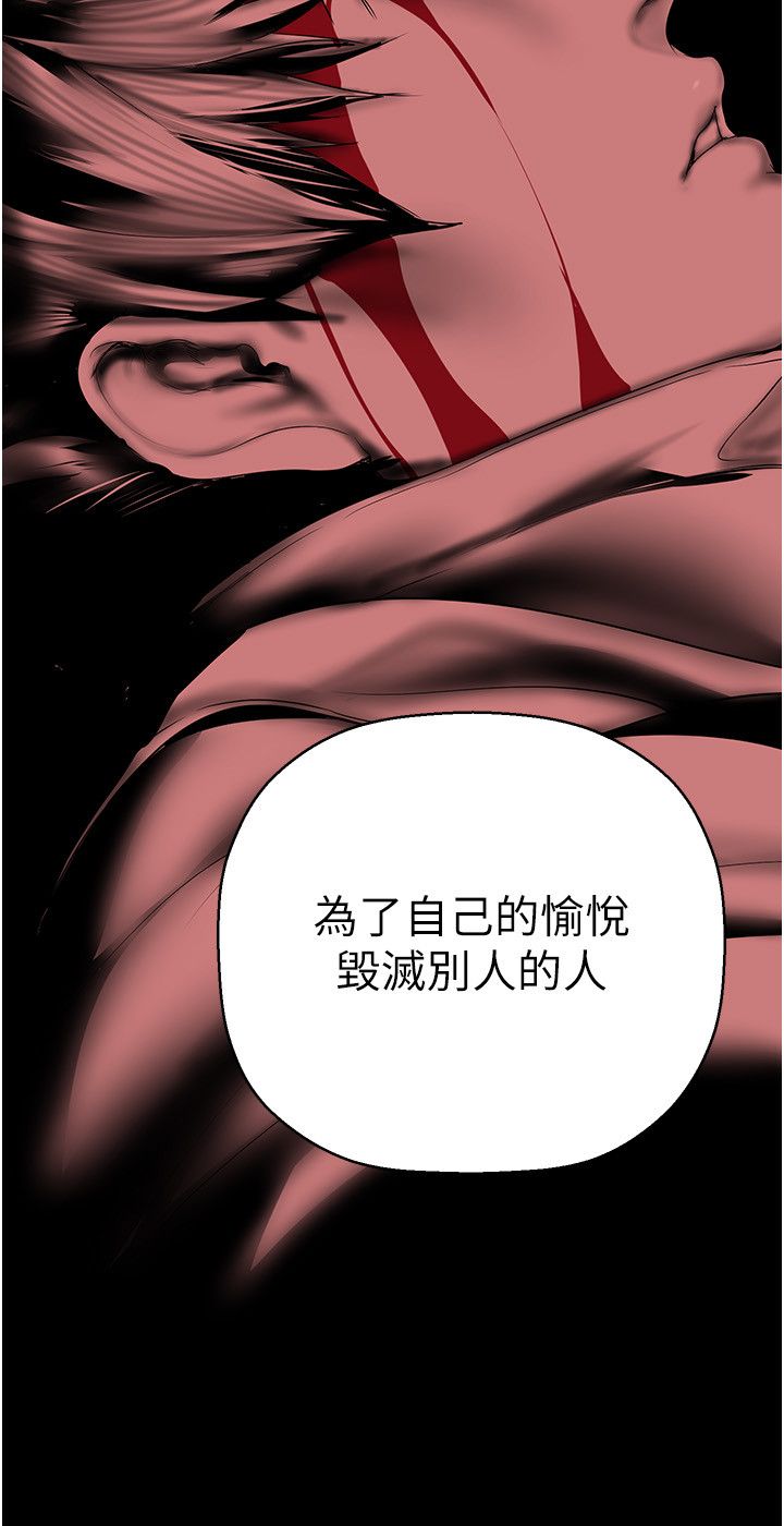 美丽新世界第257話-陷入火海的兩個人