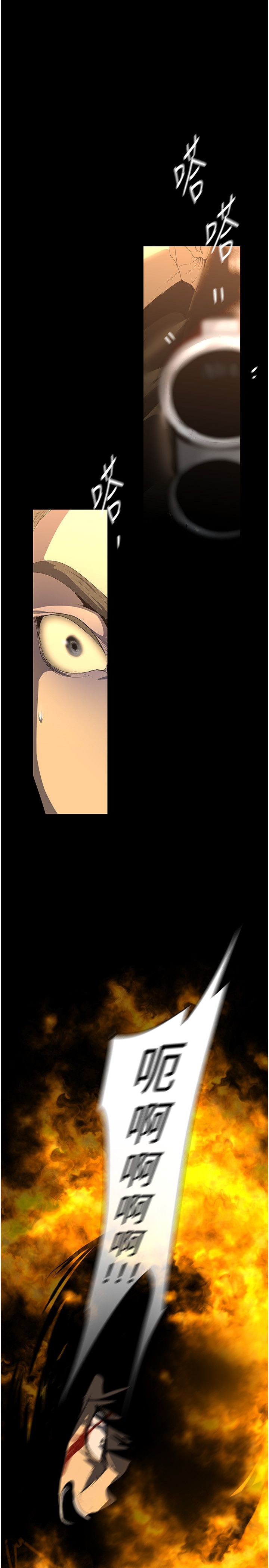 美丽新世界第257話-陷入火海的兩個人