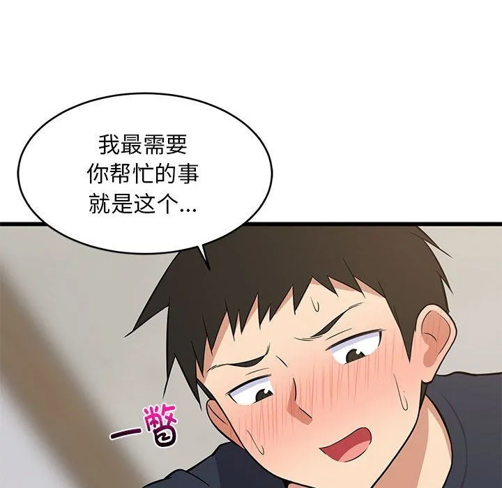 难缠姐妹偏要和我同居-第11話 - 图片 23