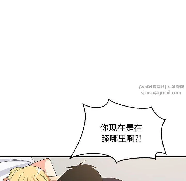难缠姐妹偏要和我同居-第11話 - 图片 29