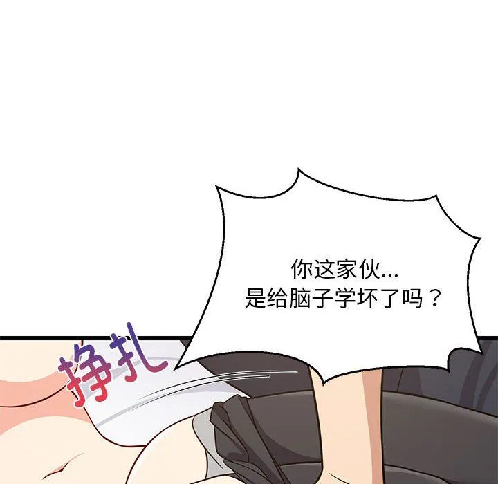 难缠姐妹偏要和我同居-第11話 - 图片 31
