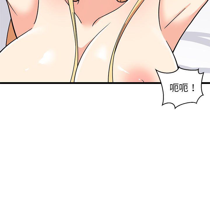 难缠姐妹偏要和我同居第11話