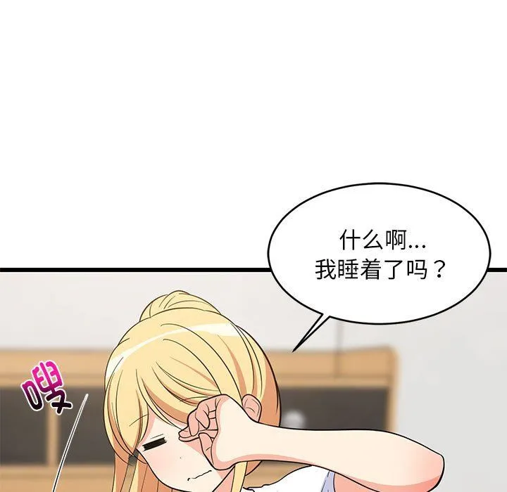 难缠姐妹偏要和我同居-第11話 - 图片 79